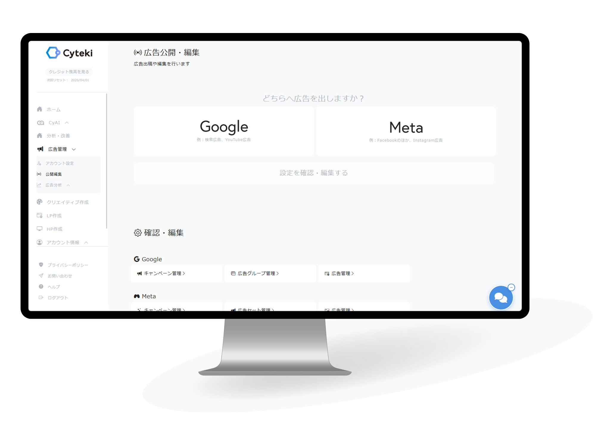 広告データの可視化